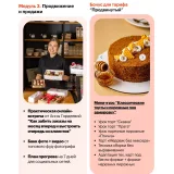 Ретро десерты с современным акцентом (Анна Гордеева)