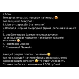 Начинки макарон. 2 Блок (cupketik_good)