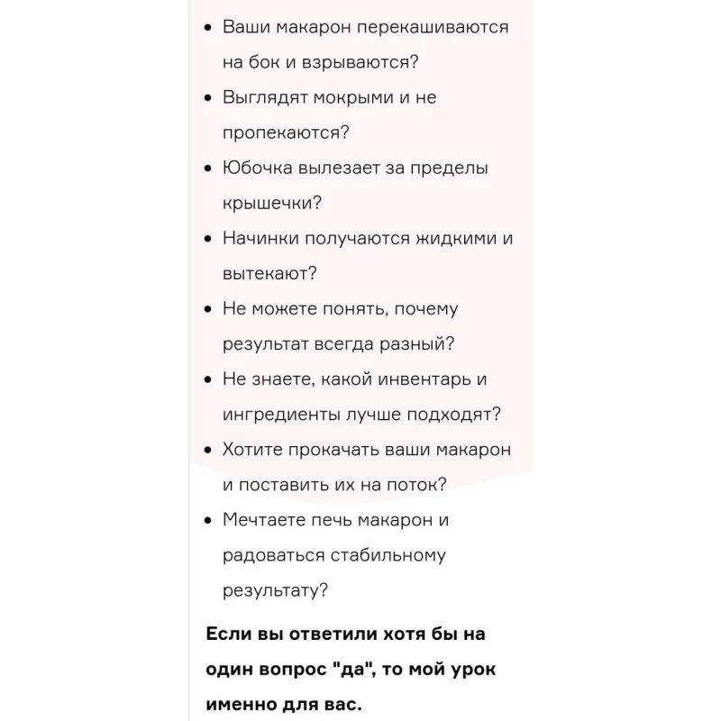 Обучение по приготовлению макарон 2021 (Александра Сенина, shunichka)