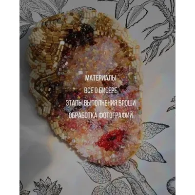 Шпаргалка по бисеру (fistashka.art)