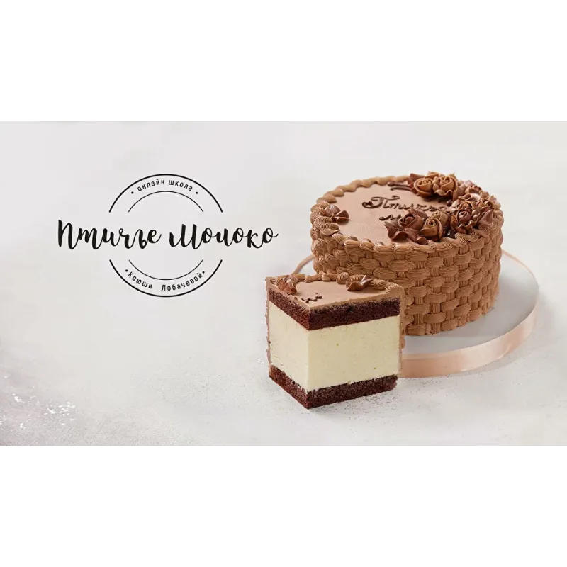 Курс "Профессионал". Классика + Кондитер универсал (Оксана Лобачева)