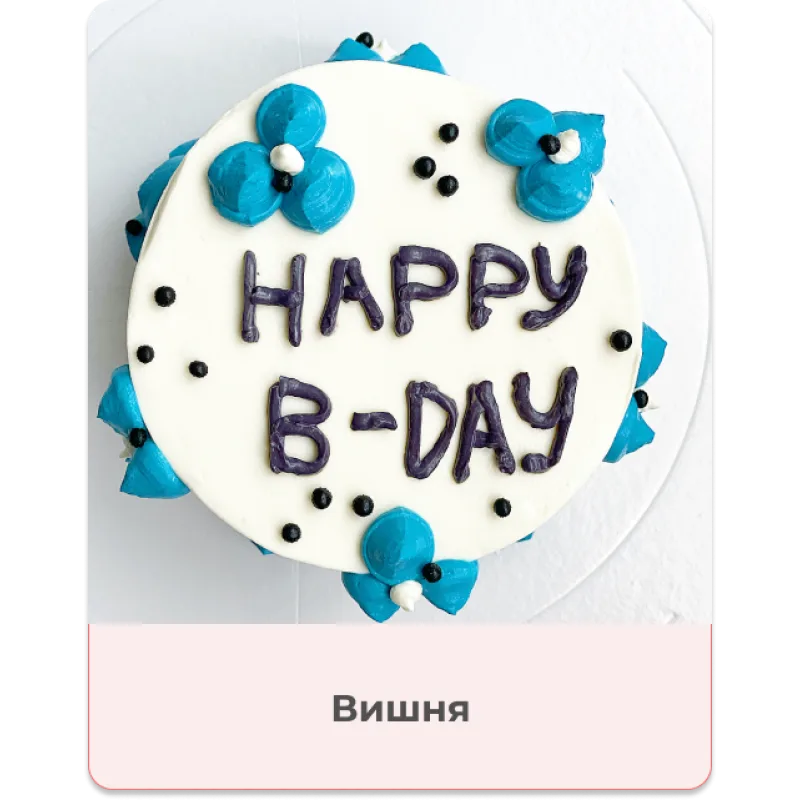 Антикризисный пп курс "Бенто-торты" (Екатерина Абрамова)