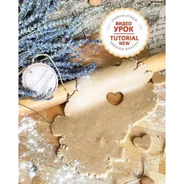 Оригинальный английский рецепт имбирно-медового печенья (Анна Олейник, Константин Олейник)