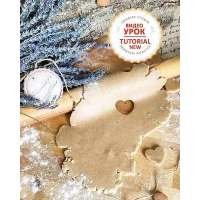 Оригинальный английский рецепт имбирно-медового печенья (Анна Олейник, Константин Олейник)