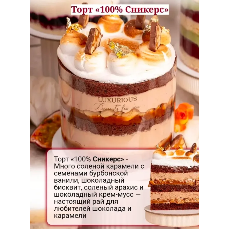 Курс Открытые вау-торты за 1 час (Надежда Коломейцева)