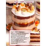 Курс Открытые вау-торты за 1 час (Надежда Коломейцева)