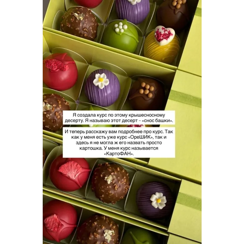 Курс КартоФАН (Ольга Маличава)