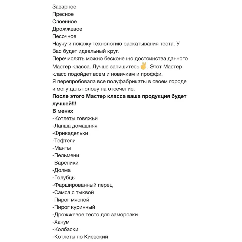 Заморозки (Салтанат Дарибаева)