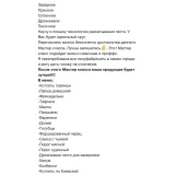 Заморозки (Салтанат Дарибаева)