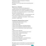 Сборник рецептов с суфле Птичье молоко (Лилия Завадская)