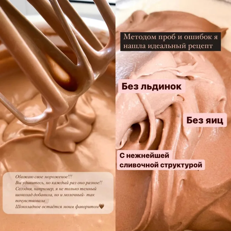 Курс по мороженому (cacao.river)