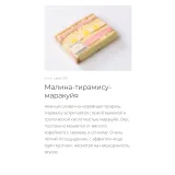 [Pastry Lab] Slice Cake (Ксения Хохлова)