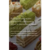 Нарезные веганские десерты без сахарного песка и пшеничной муки (Ильназ Искаков)