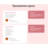 Курс "PROторты 2.0" (Виктория Белкина, vi_belkina)