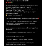 Краш-чизкейк (Надежда Аксенова)