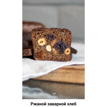 Заварной ржаной хлеб (Ахмед Али-заде)