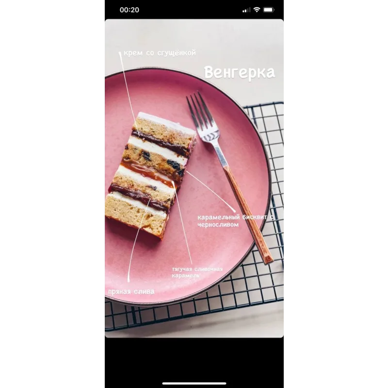 Торт "Венгерка" (Юлия Нежурина)