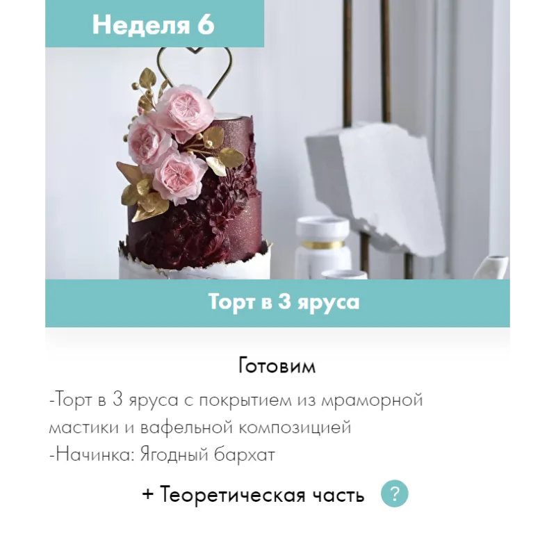 Продвинутый кондитер (cookbook_insta)