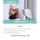 Продвинутый кондитер (cookbook_insta)