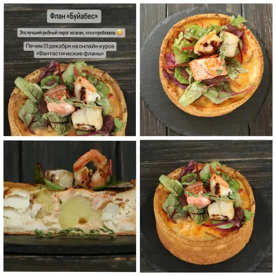 Фантастические фланы (Екатерина Сваровская)