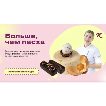 Курс "Больше, чем пасха" (Анна Гордеева)