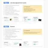 Бизнес на фуршетах (Анастасия Паклина)