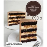 Торты (Татьяна Салуи)