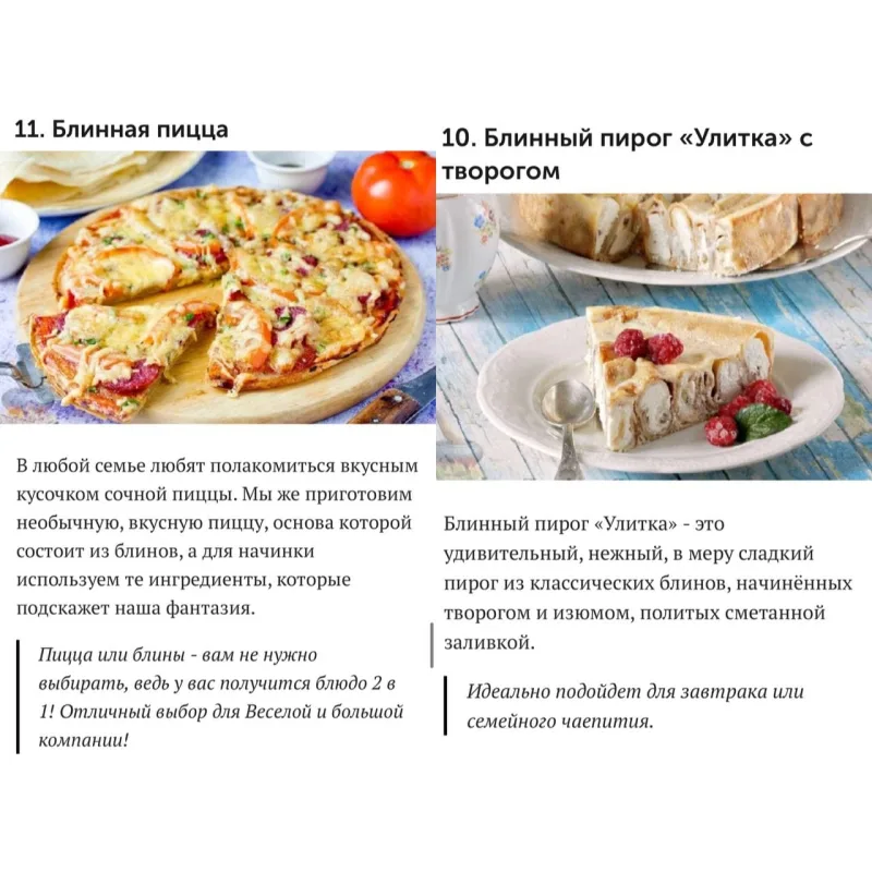 Масленичный восторг (Алексей Скарубин, Мастер Хлеба)