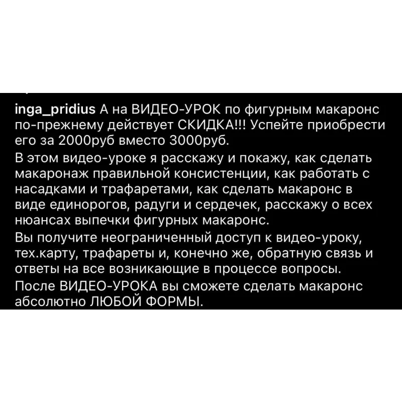 Видео-урок по фигурным макарон (inga_pridius)