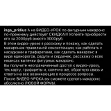 Видео-урок по фигурным макарон (inga_pridius)