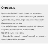 Капкейк Закусочный (Мария Манахова)