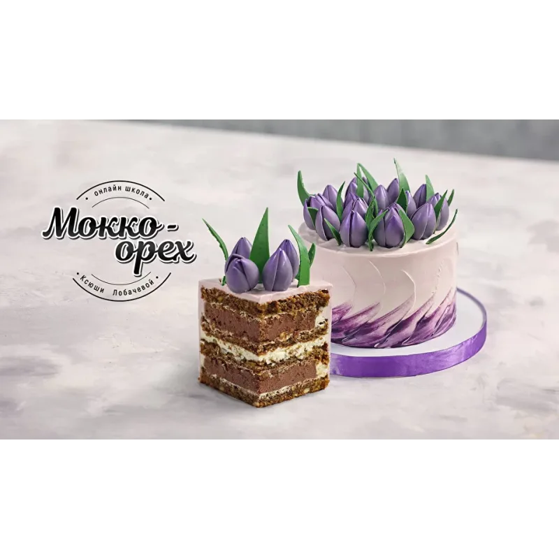 Курс "Профессионал". Классика + Кондитер универсал (Оксана Лобачева)