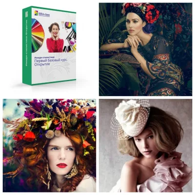 [IDEA-class] Первый базовый курс «Открытие» от Школы Образных Решений