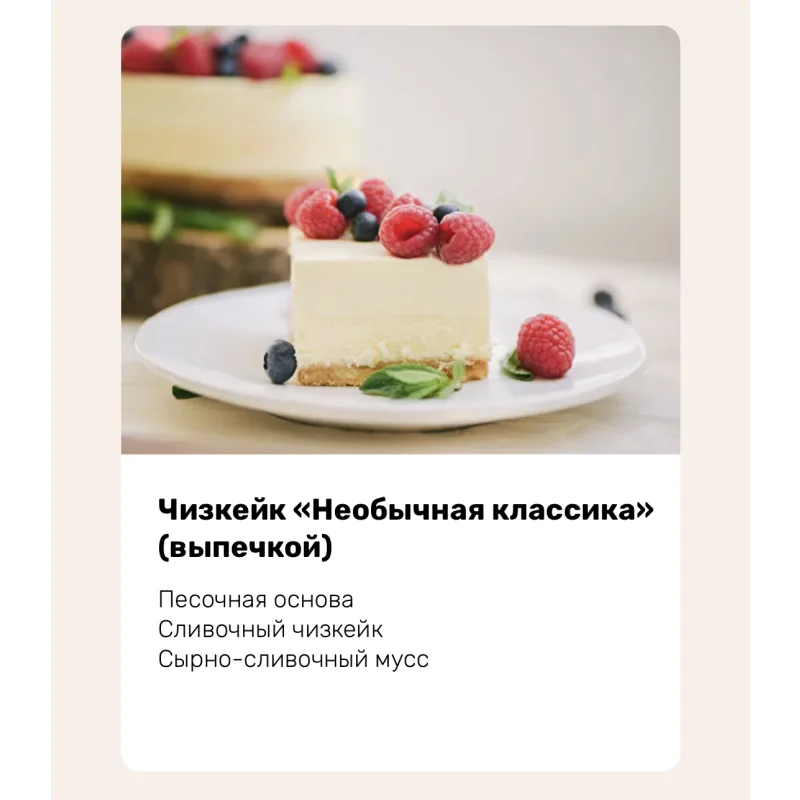 Магия чизкейков. Тариф - Эконом (Алина Ахмадиева, Alina2cake)