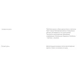 Идеальный крем (Ольга Пениоза и Алена Спирина)