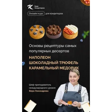 Классика (Вера Никандрова)