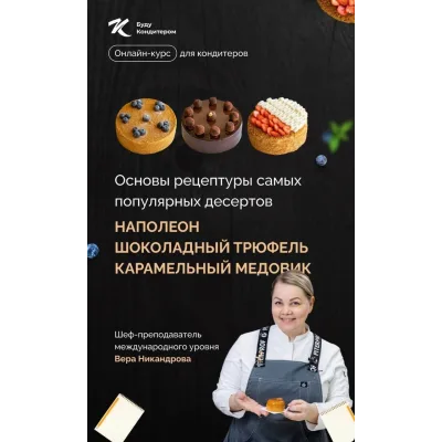 Классика (Вера Никандрова)