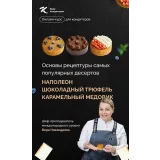 Классика (Вера Никандрова)