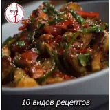 Курс по салатам «Авторские салаты от Шеф-повара Акмарал» (almatypovar)