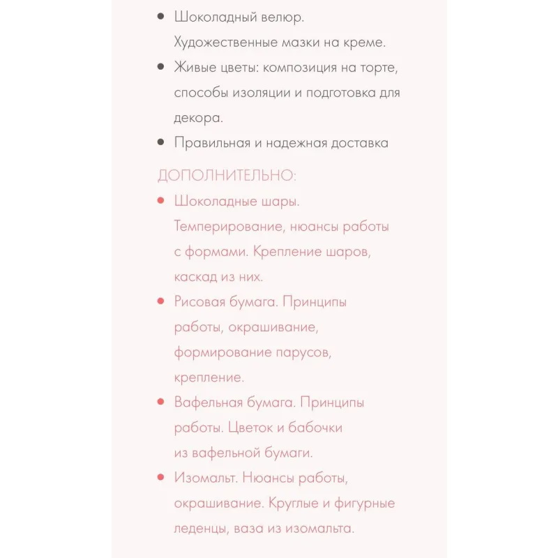 Многоярусные торты. Тариф оптимальный (kasadelika)