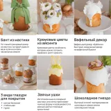 [Alina Velvet] Пасхальный курс 2026. Тариф Макси (Алина Вельвет)