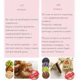[Foxclab] Желе и мармелад (Ольга Пениоза, Олег Хотько)