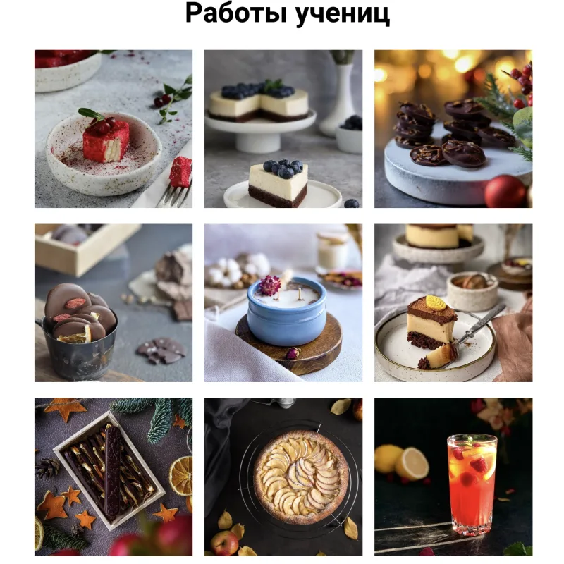 [irishkincourse] Онлайн курс для кондитеров "Вкусная фотография". Тариф Стратегический  (Ирина Зубкова)