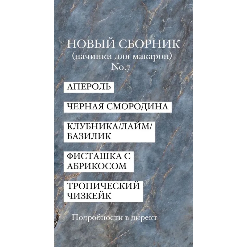 Начинки макарон. Сборник 7 (Людмила Гуркова)