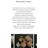 ​Видеоурок "Кокос" (Виктория Углева)