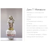 Большой кондитерский курс BMB one. Тариф «Базовый» (Мария Бондарева, bmb_school)