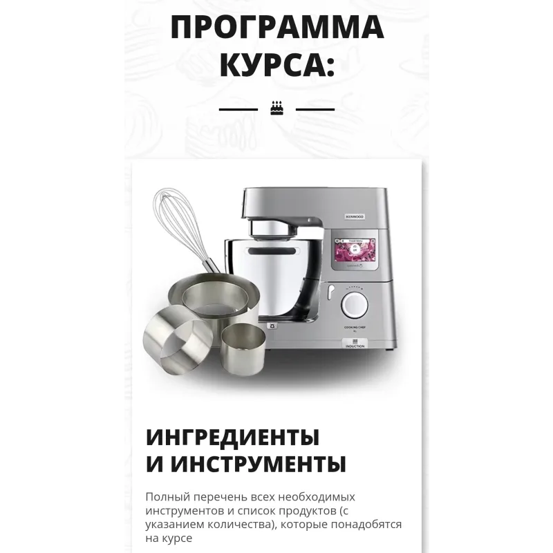 Курс Мини-чизкейки (Елена Крохмаль)