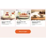 [Alina2cakeschool] Муссовые торты и пирожные. Тариф Эконом. 2022 (Алина Ахмадиева)