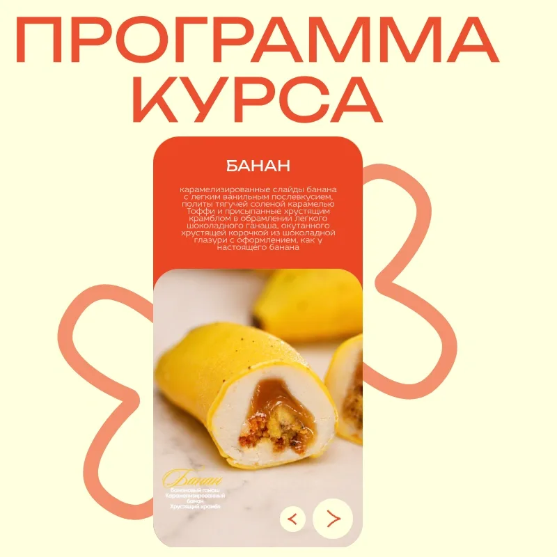 Корпусные десерты (Кристина Лова)