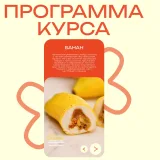 Корпусные десерты (Кристина Лова)